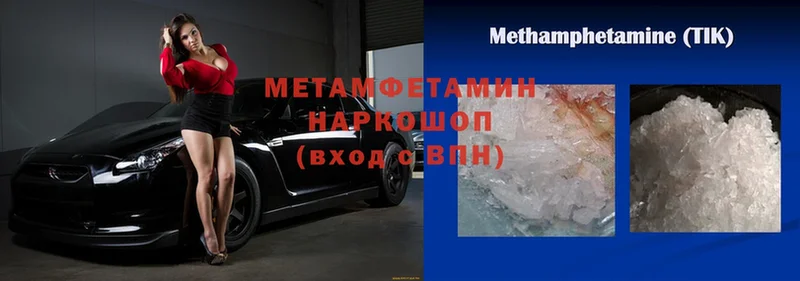 Метамфетамин Methamphetamine  мега как зайти  Дальнереченск  где можно купить наркотик 